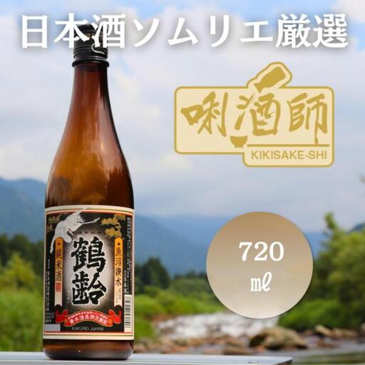 鶴齢 純米酒 720ml|鶴齢