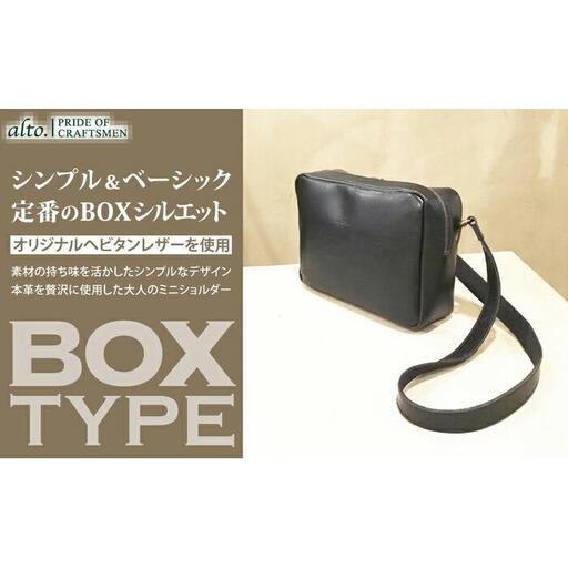 【alto.】BOX型ショルダーバッグ　AMSB-1151（ブラック）