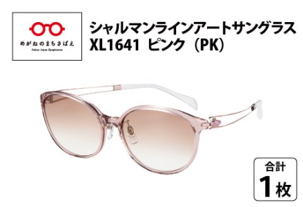 究極のかけ心地のサングラス 「シャルマンラインアートサングラス」XL1641 ピンク  サングラス メガネ 