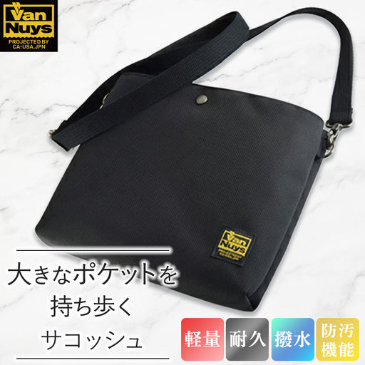 サコッシュ／260　バンナイズ バリスティック ナイロン ブラック 斜め掛け 耐久性 お散歩 買い物 お出かけ ファッション カバン バッグ 