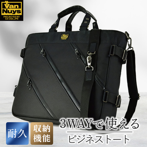 3wayビジネストート＜標準サイズ＞　バンナイズ バリスティック ナイロン ブラック PC収納 耐久性 ワーク ファッション カバン バッグ 