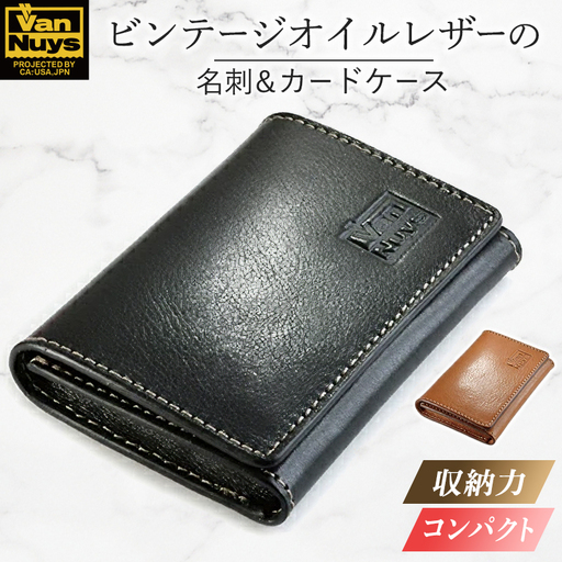ビンテージオイルレザーの名刺&カードケース / 標準サイズ　バンナイズ オイル シュリンク レザー 本革 名刺 ファッション小物 財布  ビンテージキャメル