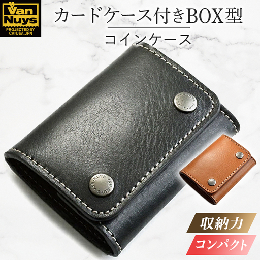 カードケース付きBOX型コインケース　バンナイズ オイル シュリンク レザー 本革 財布 コンパクト カード 収納 ファッション小物  ビンテージキャメル