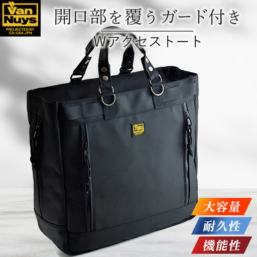 トップガード付きWアクセストート　バンナイズ バリスティック ナイロン ブラック PC収納 耐久性 ワーク ファッション かばん トートバッグ カバン バッグ 