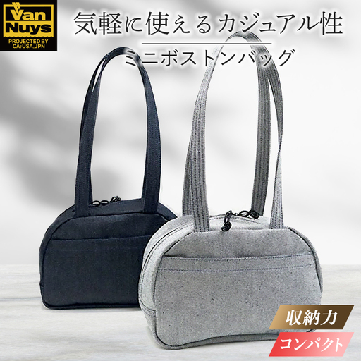 ミニボストンバッグ　バンナイズ デニム コンパクト お散歩 買い物 お出かけ ファッション カバン  ライトデニム