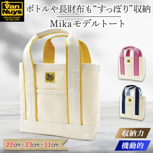 バンナイズ　スタッフオーダートート／Mikaモデル　バンナイズ 帆布 お散歩 買い物 お出かけ ショッピング かばん トートバッグ ファッション カバン バッグ  生成×イエロー