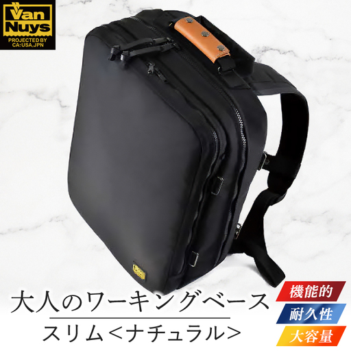 大人のワーキングベース／スリム＜ナチュラル＞　バンナイズ バリスティック ナイロン ブラック リュック バックパック 耐久性 背中 ワーク バッグ ファッション かばん トートバッグ 手提げ 