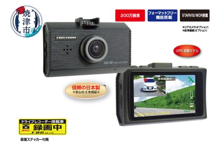 ドライブレコーダー 200万画素 1カメラ FC-DR231WWPLUS (a54-001)