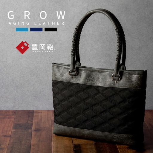 豊岡鞄 GROW 育てる鞄 AGING TOTE ftB ブラック