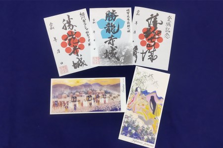 明智光秀「最後の城」勝龍寺城の『御城印』&娘・ガラシャ『一筆箋セット』[0779]