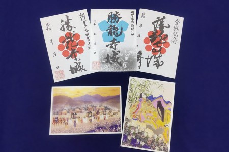 明智光秀「最後の城」勝龍寺城の『御城印』&娘・ガラシャ『ポストカードセット』[0780]