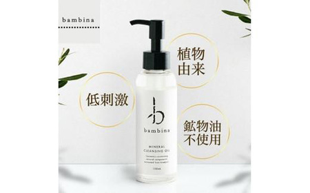 bambina ミネラル クレンジング オイル 120ml
