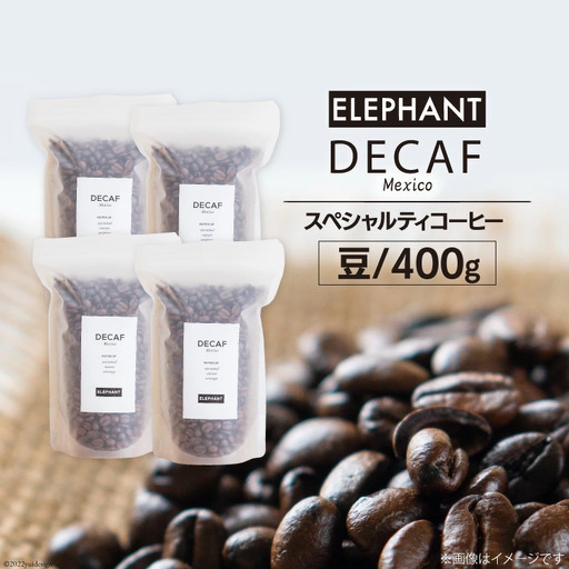 コーヒー 豆 「デカフェ」400g