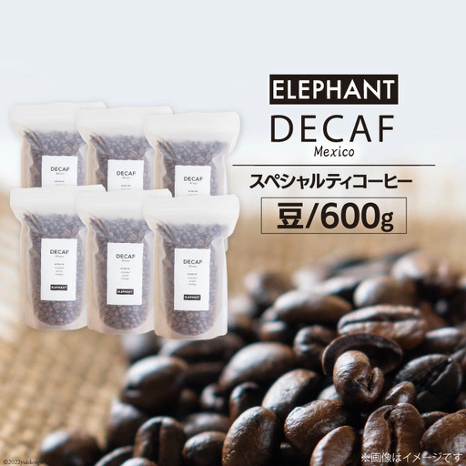 コーヒー 豆 「デカフェ」600g