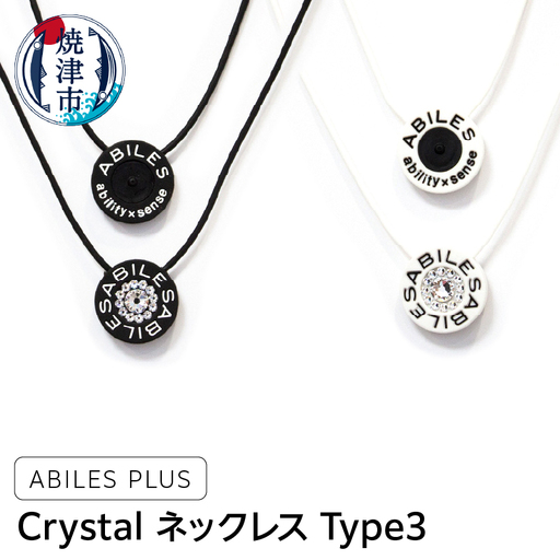 ABILES PLUS Crystal ネックレス Type3 (a24-024)