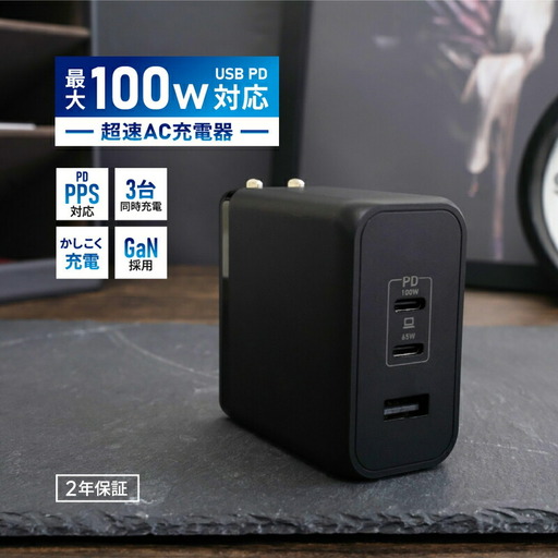 AC充電器 Owltech USB Type-C Type-A 充電器