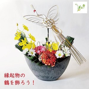 FH013_飛天鶴  正月飾り 花 お正月 玄関 床の間 毎年飾れる プリザーブドフラワー 正月花 還暦 長寿祝い いい夫婦の日 お祝い