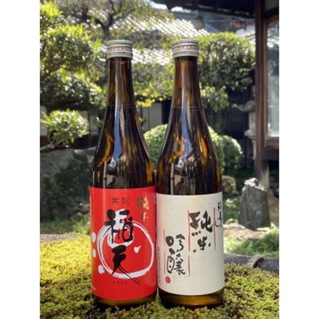 天理の地酒　黒松稲天　日本酒飲み比べ2本セット_酒・アルコール 純米吟醸 日本酒 sake サケ  酒・アルコール  日本酒 sake サケ_【1353799】