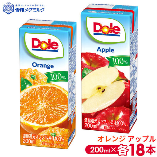 [雪印メグミルク]Dole LL オレンジ/アップル 100% 200ml×各18本 No.052-03