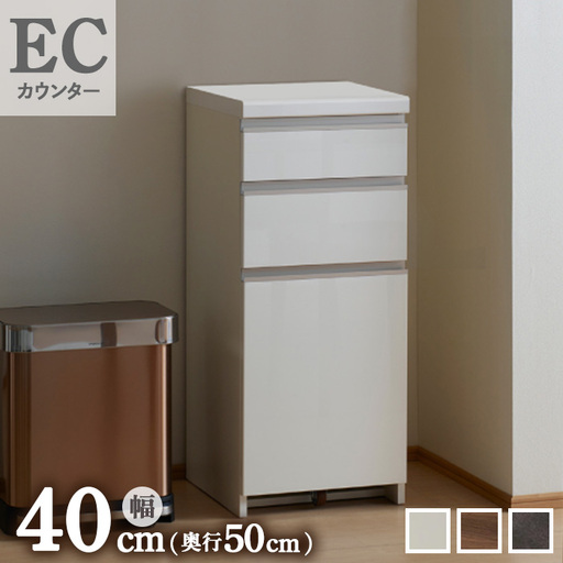 食器棚 カップボード 組立設置 ECA-400KRカウンター [No.553]