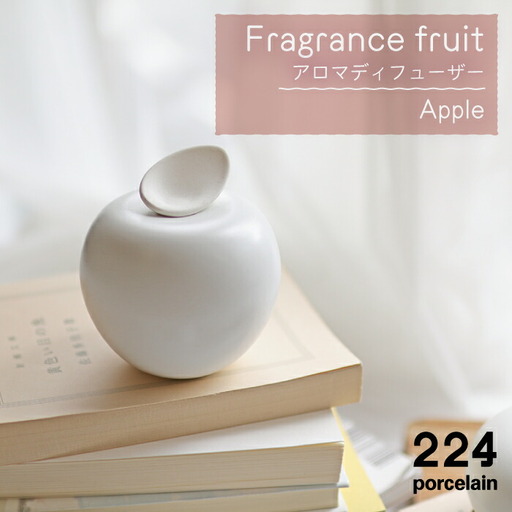 アロマディフューザーFragrancefruit(Apple)1点 NAU027  アロマディフューザー