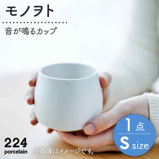  モノヲトSsize-