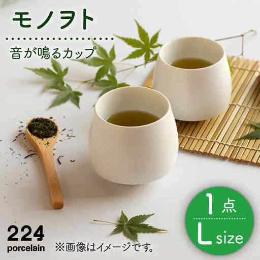  モノヲトLsize-