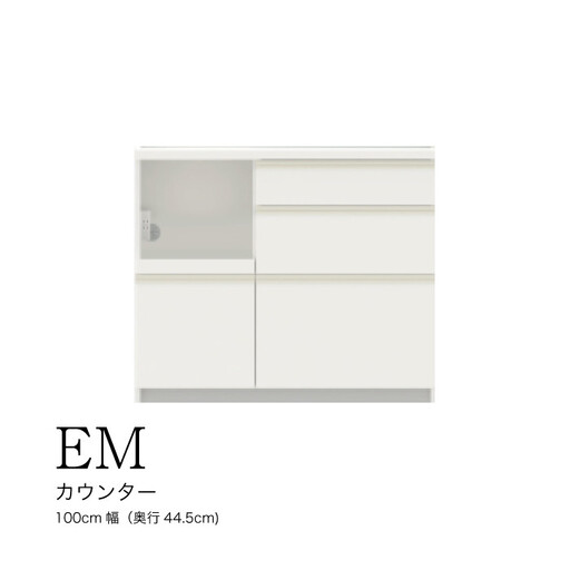 食器棚 カップボード 組立設置 EMA-S1000Rカウンター [No.570]