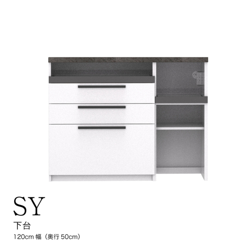 食器棚 カップボード 組立設置 SY-1200Rカウンター [No.579]