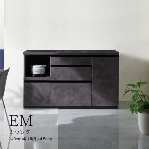 食器棚 カップボード 組立設置 EMA-S1400Rカウンター [No.597]