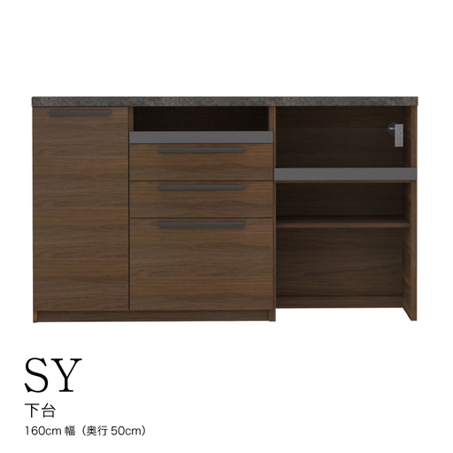食器棚 カップボード 組立設置 SY-1600Rカウンター [No.601]