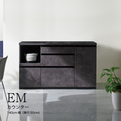 食器棚 カップボード 組立設置 EMA-1400Rカウンター [No.606]