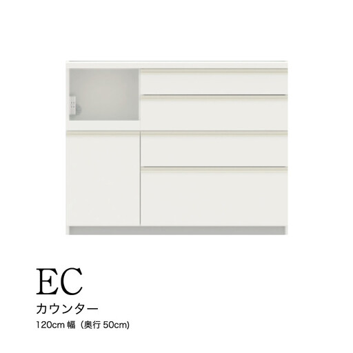 食器棚 カップボード 組立設置 ECA-1200Rカウンター [No.611]