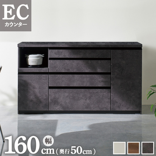 食器棚 カップボード 組立設置 ECA-1600Rカウンター [No.617]