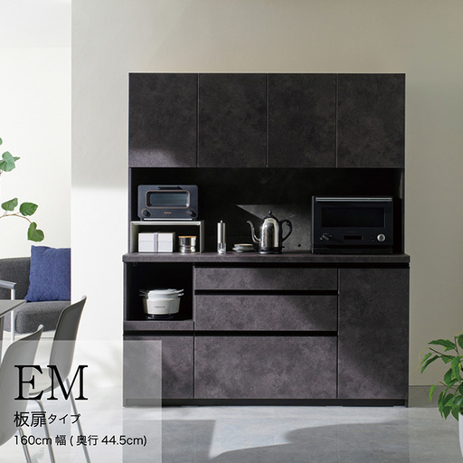 食器棚 カップボード 組立設置 EMB-S1600R [No.635]