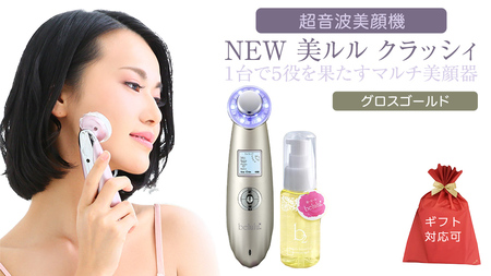 LINKA マルチフェイシャルトリートメント（複合美顔器） | 茨城県