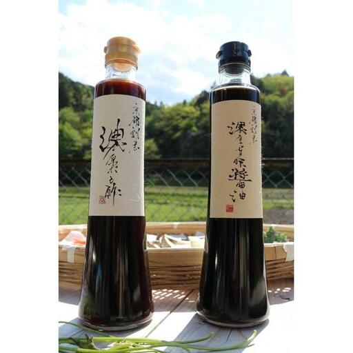 【SFA FOOD】京都割烹「濃厚ポン酢」・「旨味醤油」各1本セット