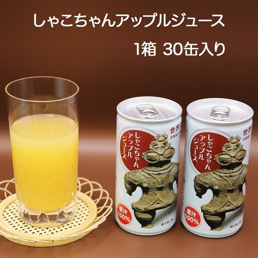 しゃこちゃんアップルジュース 1箱 30缶入り [1067]