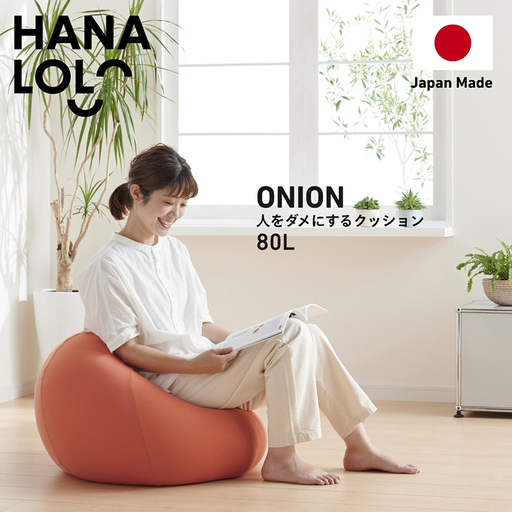 クッション ビーズクッション ハナロロ オニオン 80L ニットカバー付 クラスタオレンジ