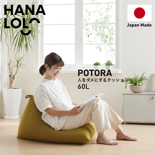 クッション ビーズクッション ハナロロ ポトラ 60L ニットカバー付 アルググリーン