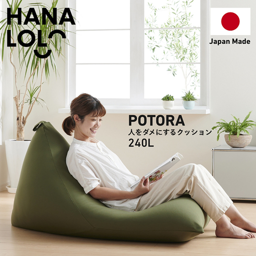 クッション ビーズクッション ハナロロ メガポトラ 240L ニットカバー付 モスグリーン