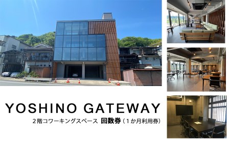 利用券 コワーキングスペース1か月利用券 [BRCO002]