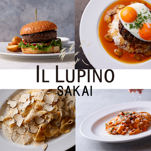 IL LUPINO 境町 お食事券(30000円相当)