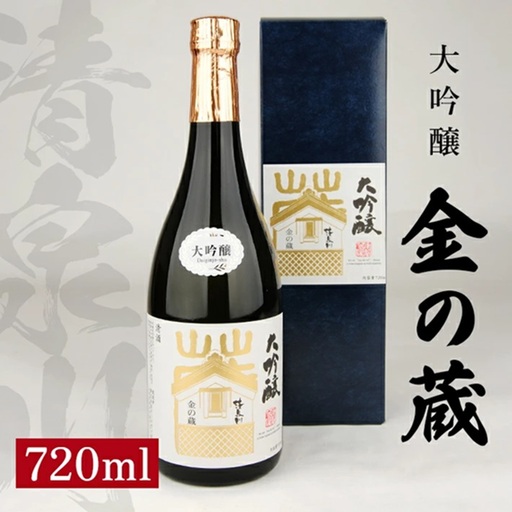 SA2987　清泉川 純米大吟醸 金の蔵　720ml×1本
