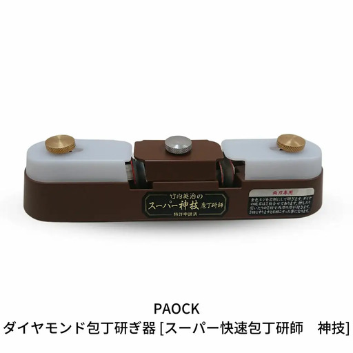 ダイヤモンド包丁研ぎ器 キッチン用品 シャープナー