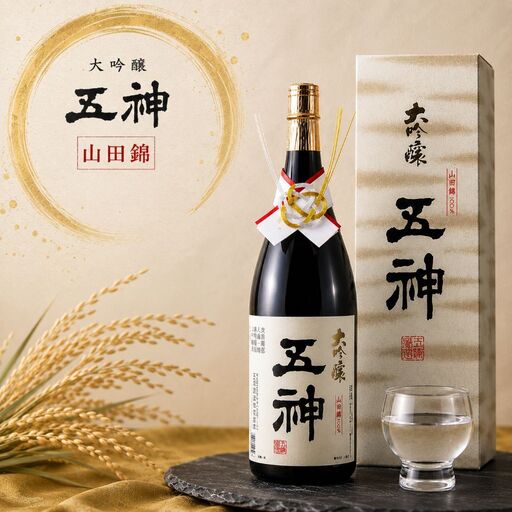 大吟醸 山田錦(1800ml×1本) ワイングラスでおいしい日本酒アワード3年連続(2018、2019、2020年)金賞受賞酒 | 酒 さけ サケ お酒 おさけ オサケ 奈良県 五條市