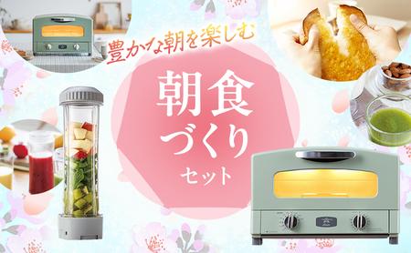 アラジン トースター 2枚 緑 ドクタースムージー アラジン