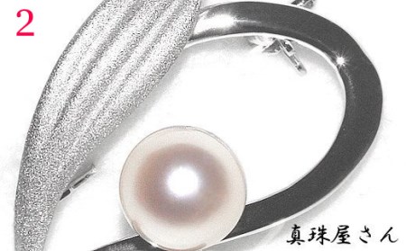 真珠屋さん　ちょっとお洒落にアコヤ真珠8.5～9.0mm SV ブローチ (デザイン②) / 真珠 アクセサリー シルバー パール 8.5ミリ ～ 9ミリ ジュエリー 三重県 伊勢志摩 志摩市