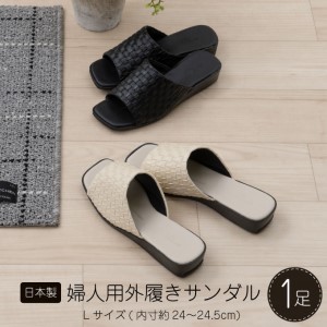 サンダル レゾン 婦人用 Lサイズ レザー サンダル ベージュ