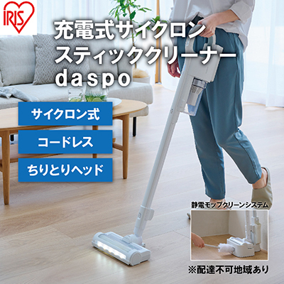 掃除機 スティッククリーナー daspo コードレス SCD-190P-W ホワイト 掃除機